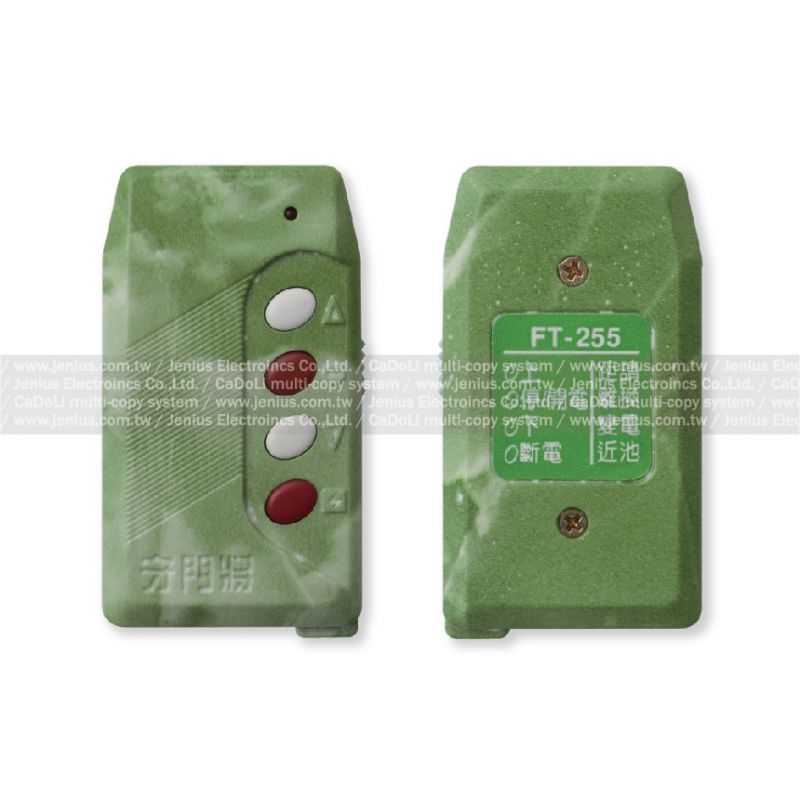 守門將 FT-255 滾碼捲門遙控器