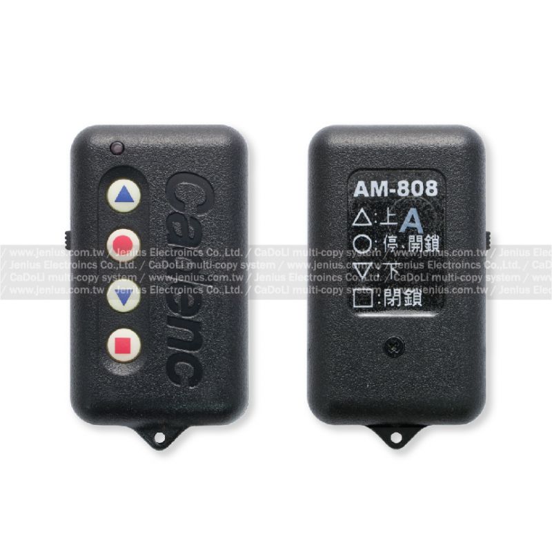 守衛者 AM-808(E) 滾碼捲門遙控器