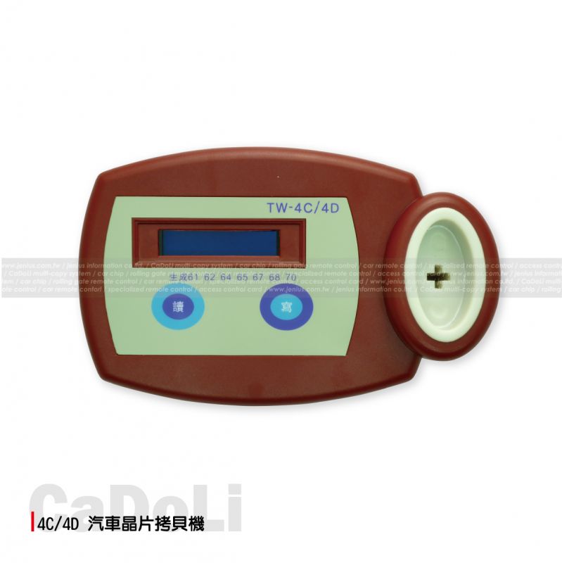 CaDoLi 4C/4D car chip copy