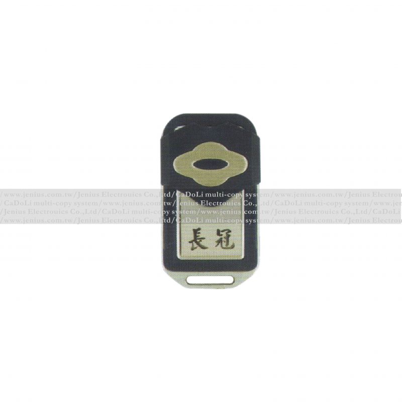 長冠 白金十號 滾碼捲門遙控器